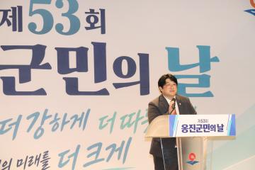 제53회 옹진군민의 날