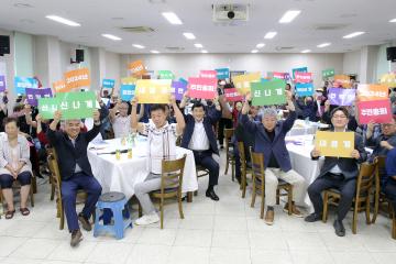 2024년 연평면 주민총회