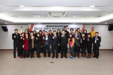 2023 상반기 옹진군자원봉사간담회