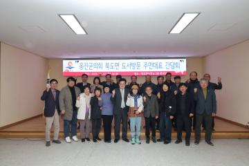 옹진군의회 현장방문(북도면)