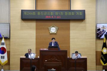 제244회 옹진군의회 제1차 정례회 개회