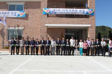 영흥면 내3리 다목적회관 준공식