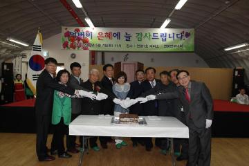 제41회 어버이날 행사(연평면)