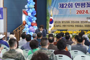 제2회 연평꽃게체험 걷기축제
