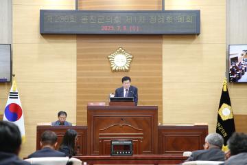 제236회 옹진군의회 제1차 정례회 폐회