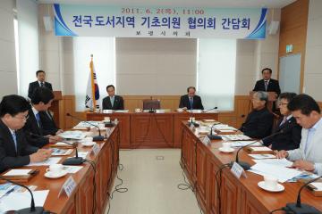 전국 도서지역 기초의원 협의회 간담회 참석