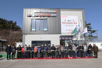 울도행정지원센터 준공식 및 덕적면 자도 방문