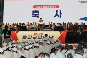 제52회 옹진군민의 날 기념행사