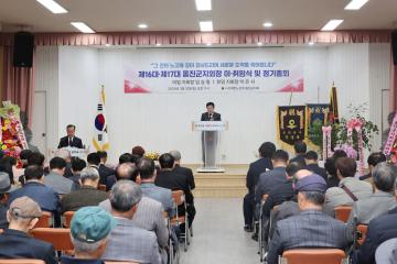 제16대 · 제17대 옹진군지회장 이 · 취임식 및 정기총회