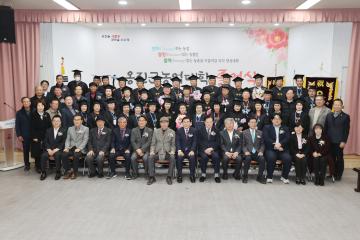 2024학년도 (제9기) 옹진군 농업대학 졸업식