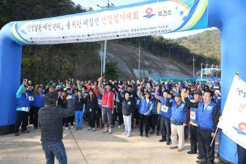 대청면 건강걷기 대회