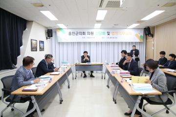 제241회 옹진군의회 제2차 정례회 의원간담회