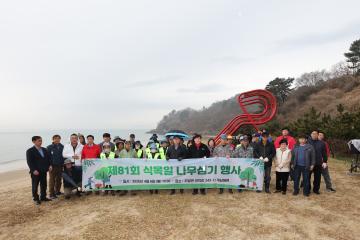 자월면 제81회 식목일 나무심기 행사