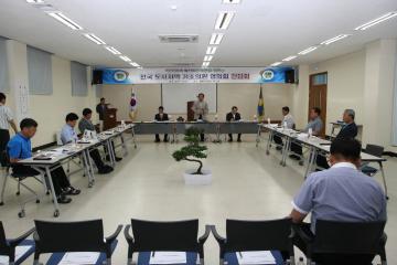 전국 도서지역 기초의원 협의회 간담회