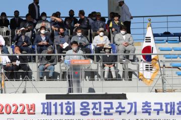 제11회 옹진군수배 축구대회
