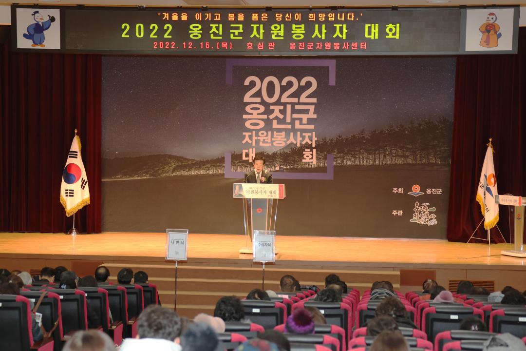 '2022년 옹진군 자원봉사자대회' 게시글의 사진(7) '221215_ 2022년 옹진군 자원봉사자대회 (7).jpg'