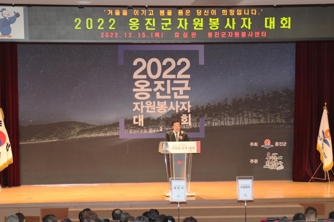 '2022년 옹진군 자원봉사자대회' 게시글의 사진(1) '221215_ 2022년 옹진군 자원봉사자대회 (1).jpg'