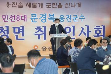 민선8대 문경복 옹진군수 취임인사회 (대청면)