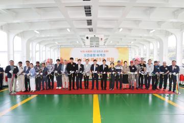 대부고속페리9호 취항식