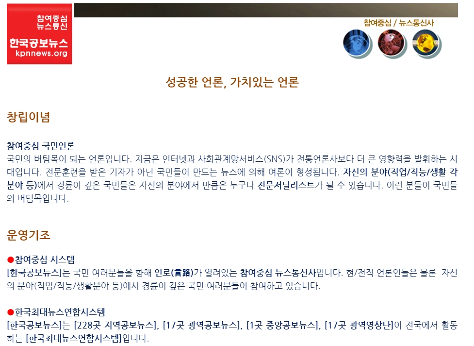 '신성한 기자의 길' 게시글의 사진(1) '한국공보뉴스_경영이념과_방침.jpg'